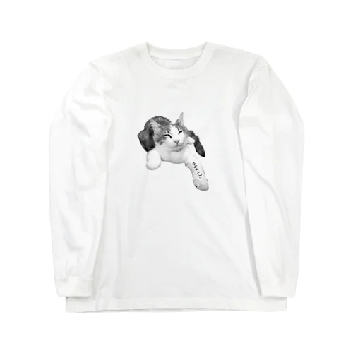 やらかした。猫　ぎんじ Long Sleeve T-Shirt