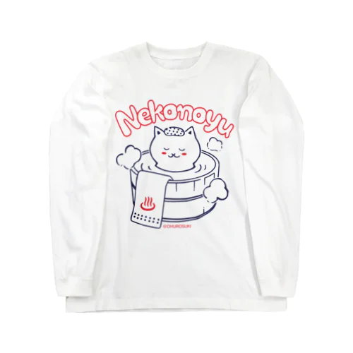 ねこの湯 Long Sleeve T-Shirt