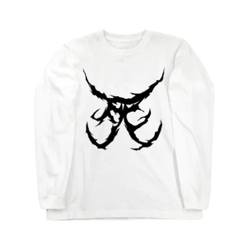 死　DEATH METAL LOGO BLACK Long Sleeve T-Shirt