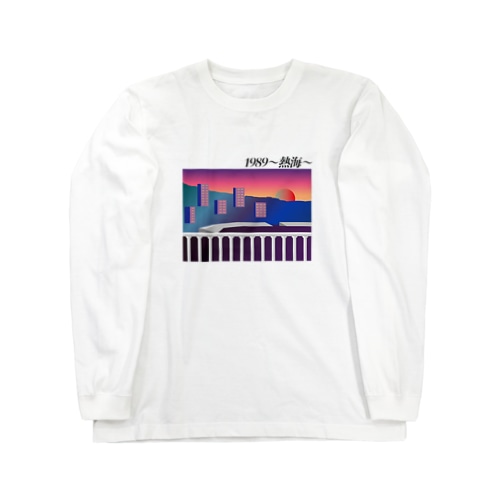 1989〜熱海〜 Long Sleeve T-Shirt