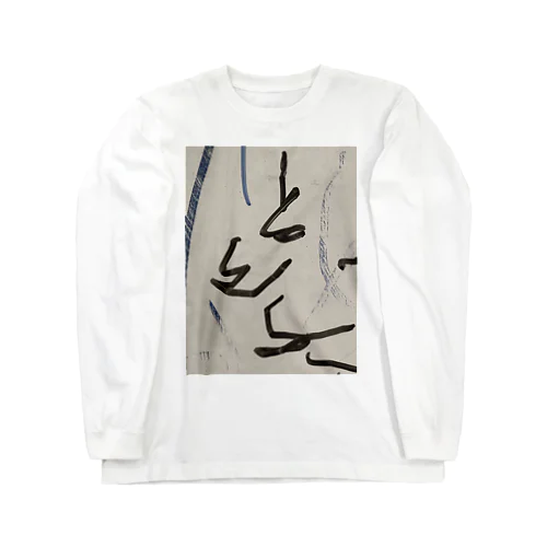 スキーをする人 Long Sleeve T-Shirt