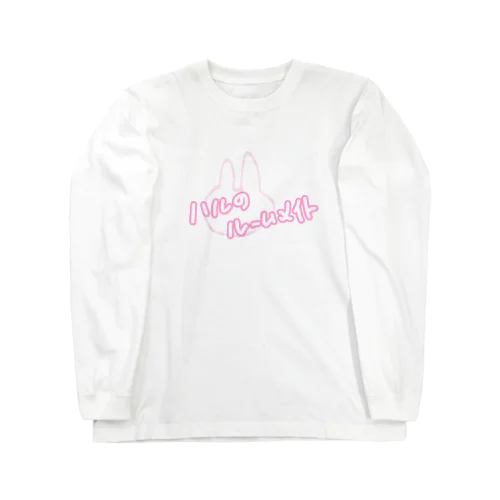 ハルのルームメイトTシャツ Long Sleeve T-Shirt