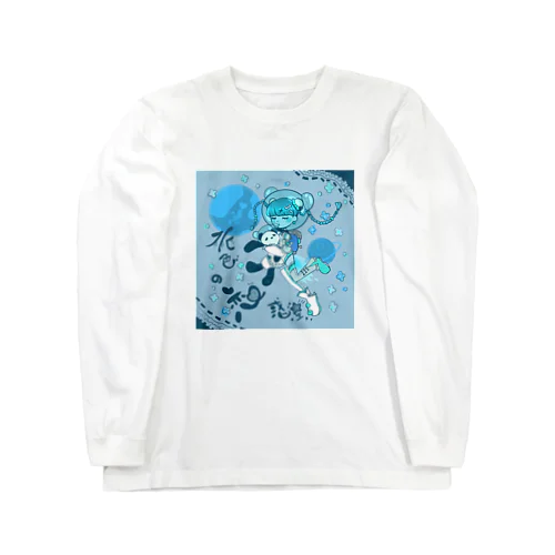 水色の恋惑星 Long Sleeve T-Shirt