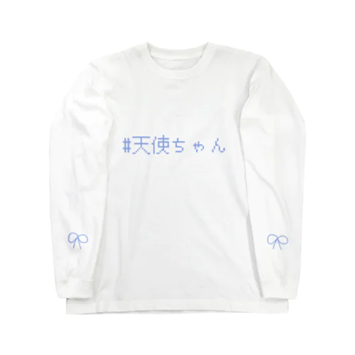 #天使ちゃん ロングスリーブTシャツ