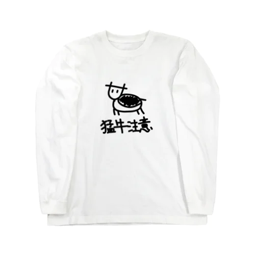 猛牛注意 Long Sleeve T-Shirt