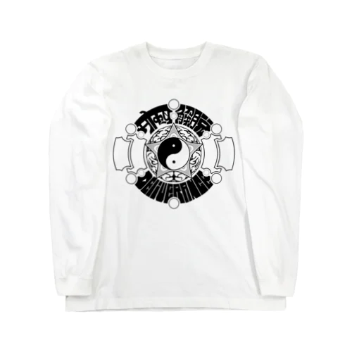 解脱 Long Sleeve T-Shirt