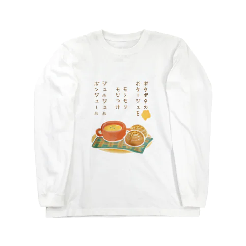 ふすまのポタージュTシャツ Long Sleeve T-Shirt