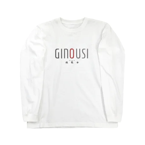 ぎのうし群”G style 　◆GINOUSI”070 Long Sleeve T-Shirt