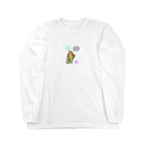 コザクラインコ　 Long Sleeve T-Shirt