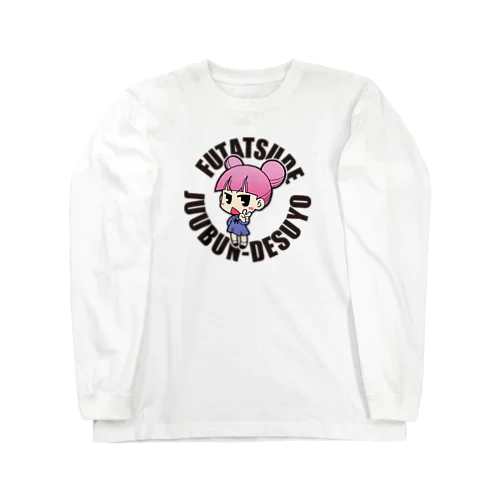 目つきの悪い女の子 Long Sleeve T-Shirt