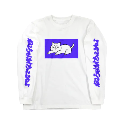 苦笑い猫（青） Long Sleeve T-Shirt