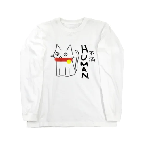 ふまんねこ ロングスリーブTシャツ