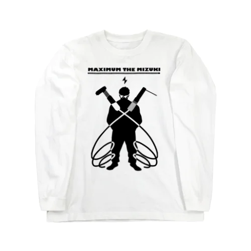 マキシマムザみずき君 Long Sleeve T-Shirt