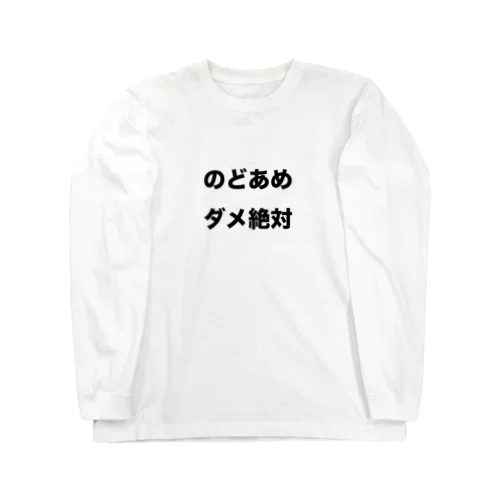 NODOAME ロングスリーブTシャツ