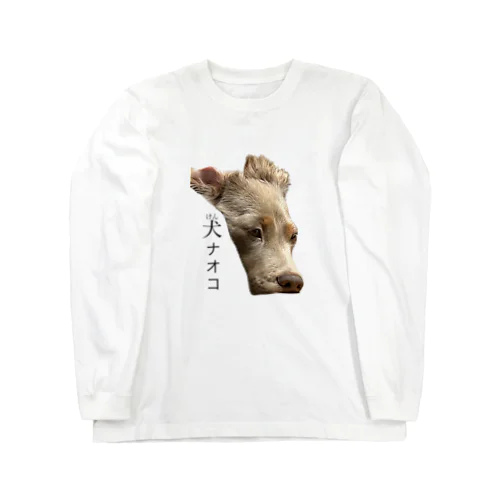 イザベラタンのルナ Long Sleeve T-Shirt