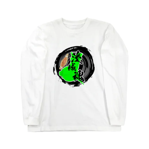 茨城魂 Long Sleeve T-Shirt