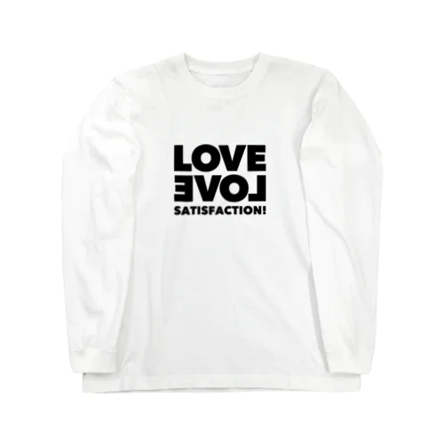 ラブラブまんぞくロンT。 Long Sleeve T-Shirt