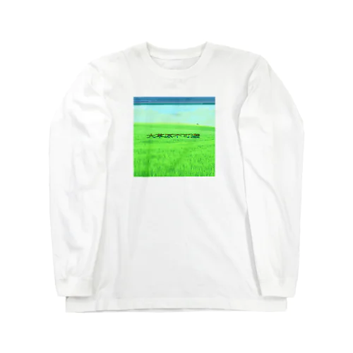 ✨ Long Sleeve T-Shirt