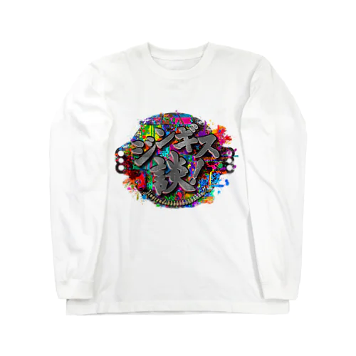 ジンギス談！デザインロングTシャツ(ロゴレインボーver)【HBC】 Long Sleeve T-Shirt