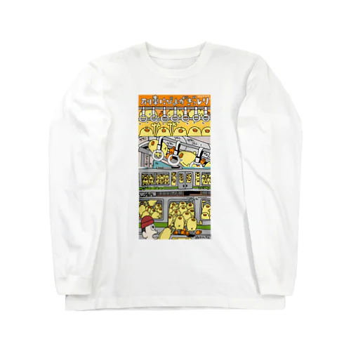 ひよこ人間ぴよぎっしり電車Tシャツ Long Sleeve T-Shirt