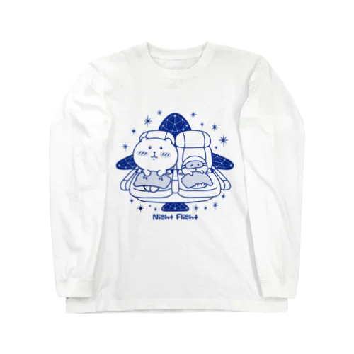 夜間飛行☆グッズ Long Sleeve T-Shirt