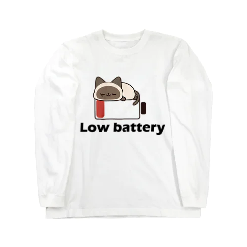 シャム猫 バッテリー0 ver Long Sleeve T-Shirt