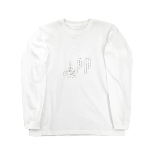 許してくれるうさぎ Long Sleeve T-Shirt