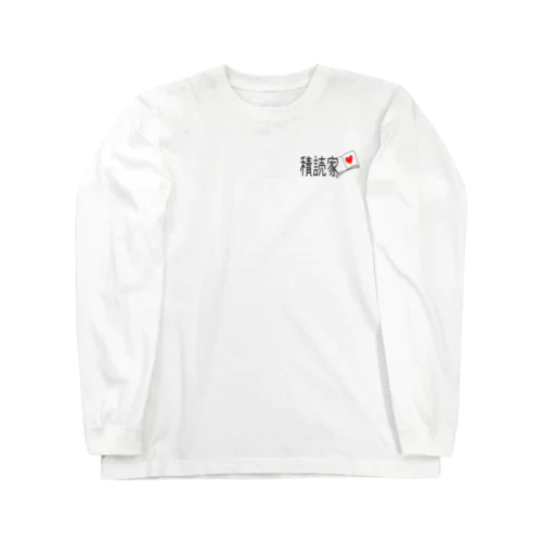 両面プリント　積読BOOKCAFE Long Sleeve T-Shirt