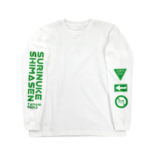 善良なバイク乗りのためのTシャツ Long Sleeve T-Shirt