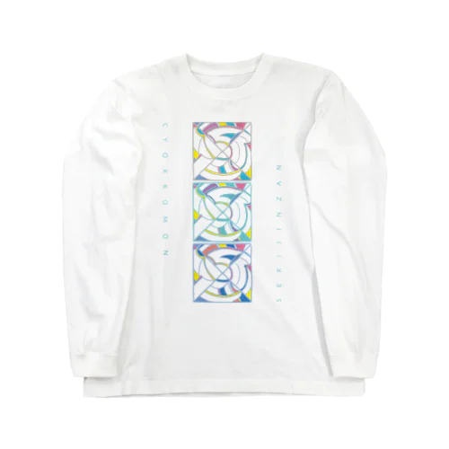 KODAIPOP▲▼▲▼不思議な紋様「直弧文グラフィック」 Long Sleeve T-Shirt