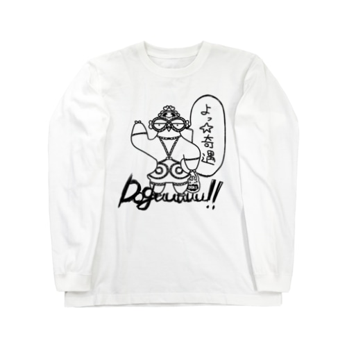 久しぶりに会った土偶に「奇遇」と言われる。 Long Sleeve T-Shirt