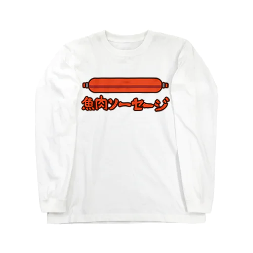 ぎょにそ Long Sleeve T-Shirt