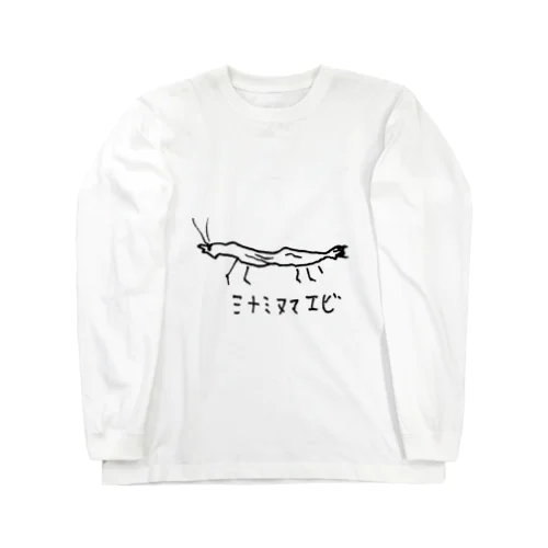 ミナミヌマエビ Long Sleeve T-Shirt