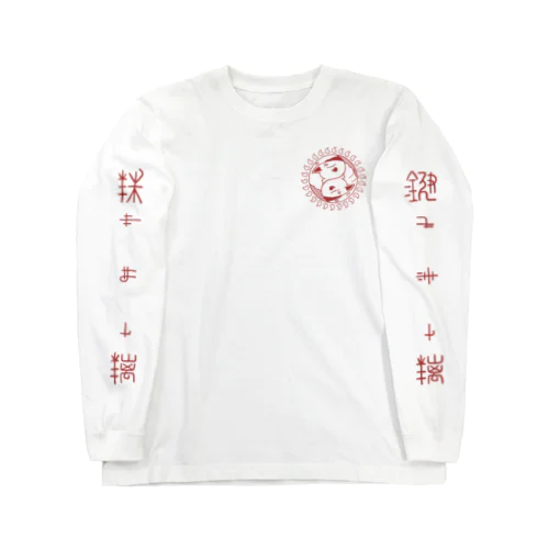 御稲荷狐のたまりとかぎり Long Sleeve T-Shirt