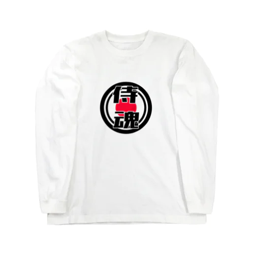 侍魂 Long Sleeve T-Shirt