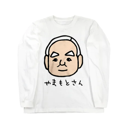 やまもとさん Long Sleeve T-Shirt