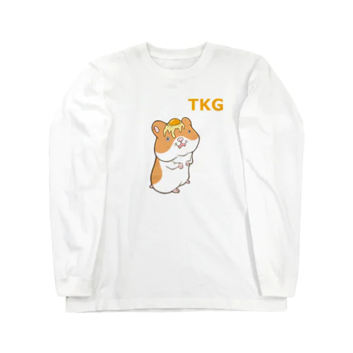 卵かけゴールデンハムスター Long Sleeve T-Shirt