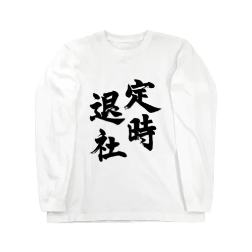 定時退社　Leave work on time Long Sleeve T-Shirt