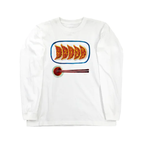 もっちりギョウザ　タレつき Long Sleeve T-Shirt