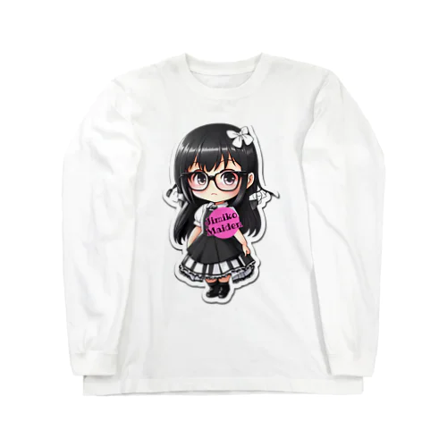 【Jimiko Maiden】おすましメイド2 Long Sleeve T-Shirt