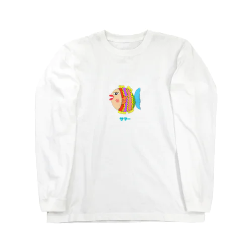 さかなサマー Long Sleeve T-Shirt