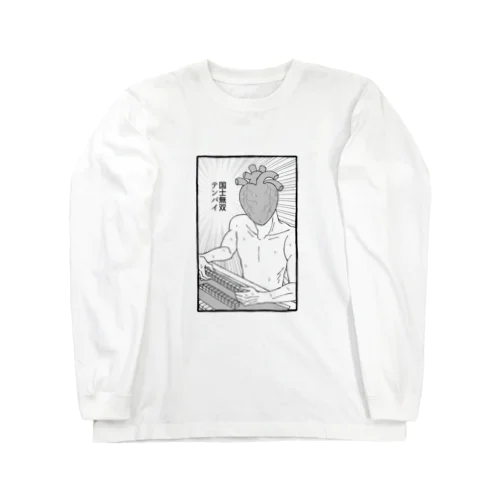 国士無双テンパイ Long Sleeve T-Shirt