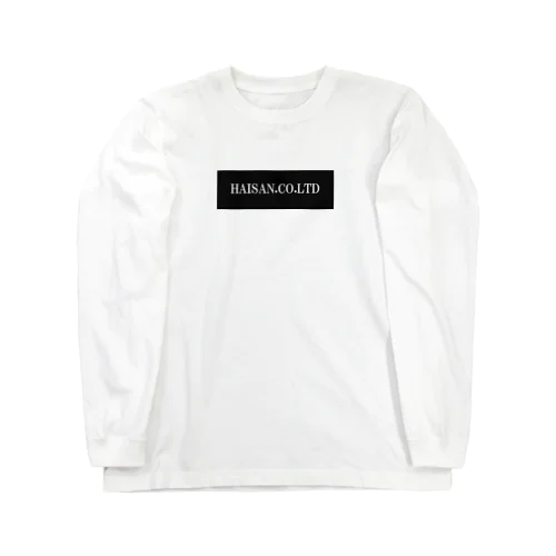 廃人産業 Long Sleeve T-Shirt