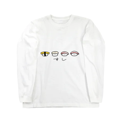 ゆるいすし(パターン2) Long Sleeve T-Shirt