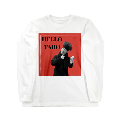 こんにちわ たろうといっしょ Long Sleeve T-Shirt