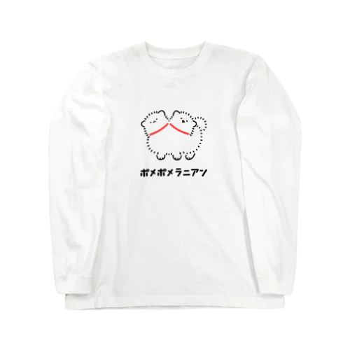 ポメポメラニアン ロングスリーブTシャツ