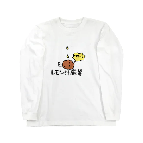 唐揚げの嘆き Long Sleeve T-Shirt