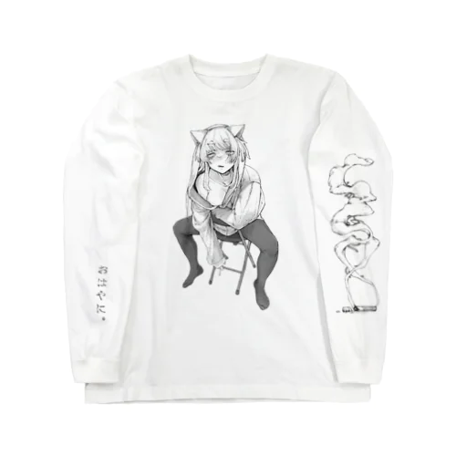 おはやにT Long Sleeve T-Shirt