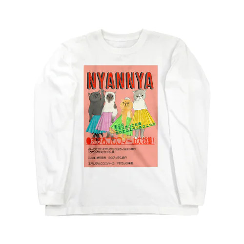 エキゾチック⭐︎雑誌 Long Sleeve T-Shirt