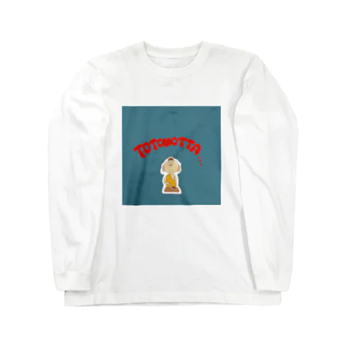 トトノイ≒サトリ Long Sleeve T-Shirt